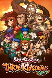 热血三国志:乱世风云/River City Saga:Three Kingdoms Next（V1.0.1豪华版+集成特典+