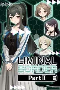 极限边界:第二部/Liminal Border Part II（已更新至V13473329）