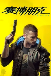 赛博朋克2077/Cyberpunk 2077（已更新至V1.6.3-光线追踪-任务和开放世界+集成超速光追